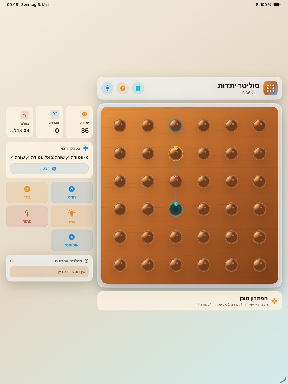 Wood Peg Solitaire ipados App Store screenshot 10