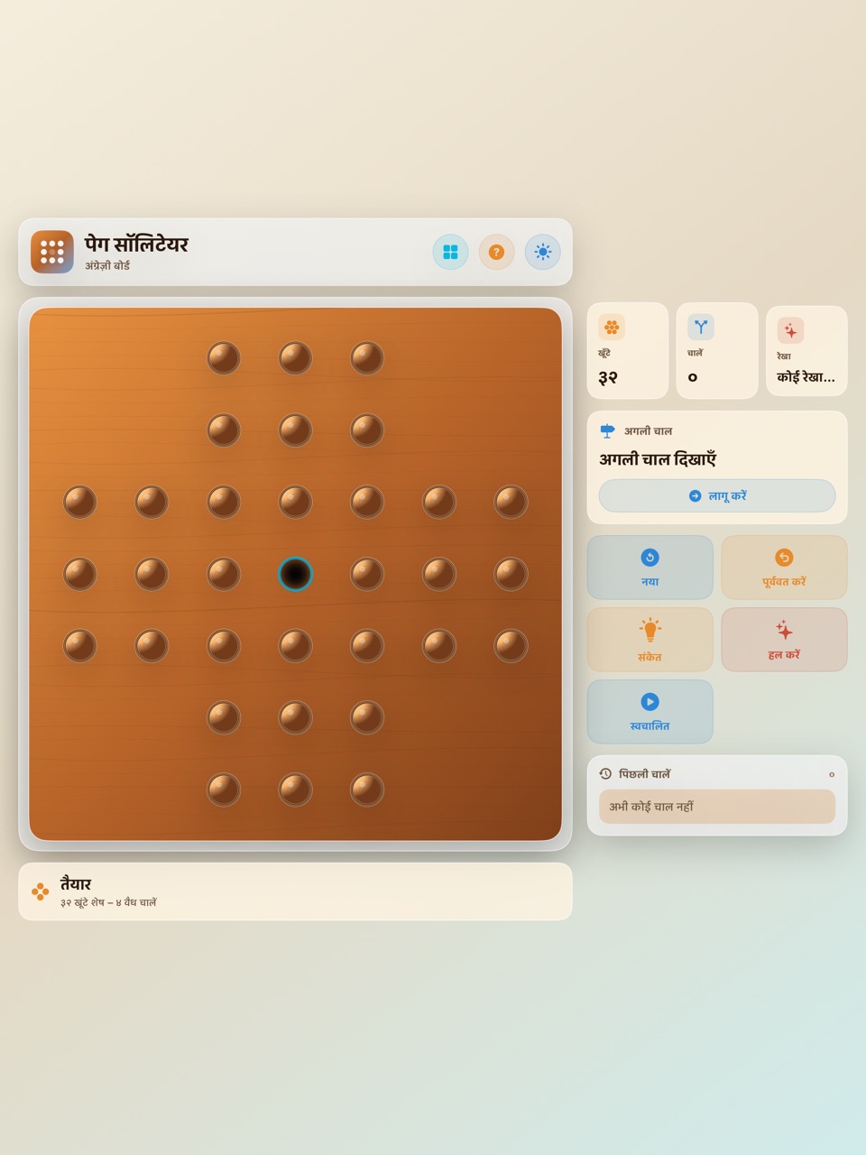 Wood Peg Solitaire ipados App Store screenshot 2