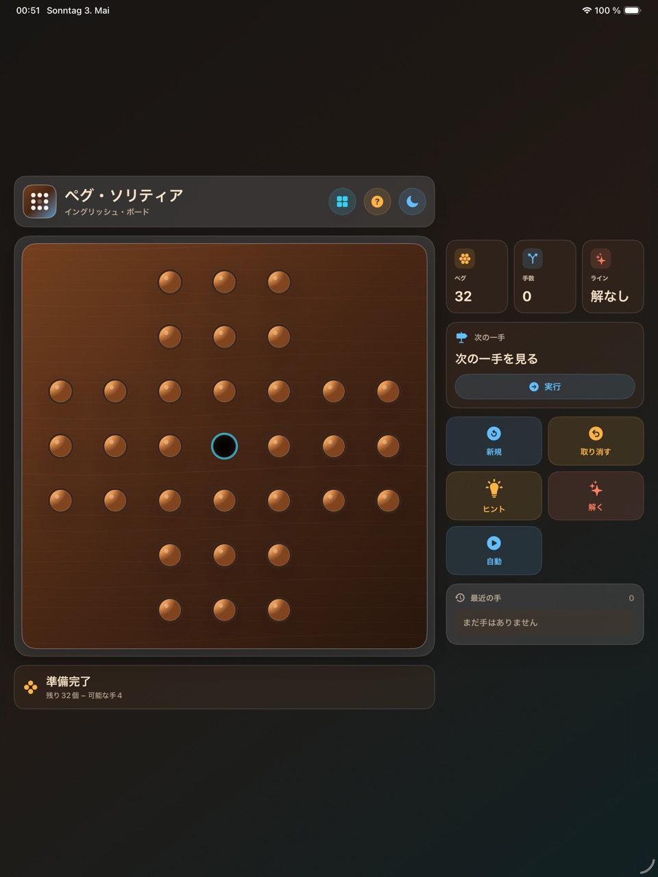 Wood Peg Solitaire ipados App Store screenshot 1