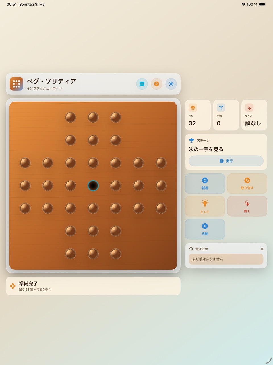 Wood Peg Solitaire ipados App Store screenshot 2