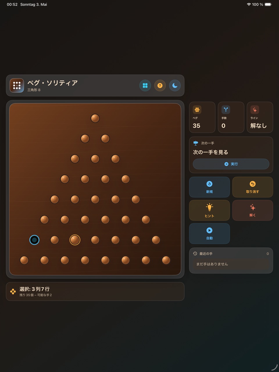 Wood Peg Solitaire ipados App Store screenshot 3