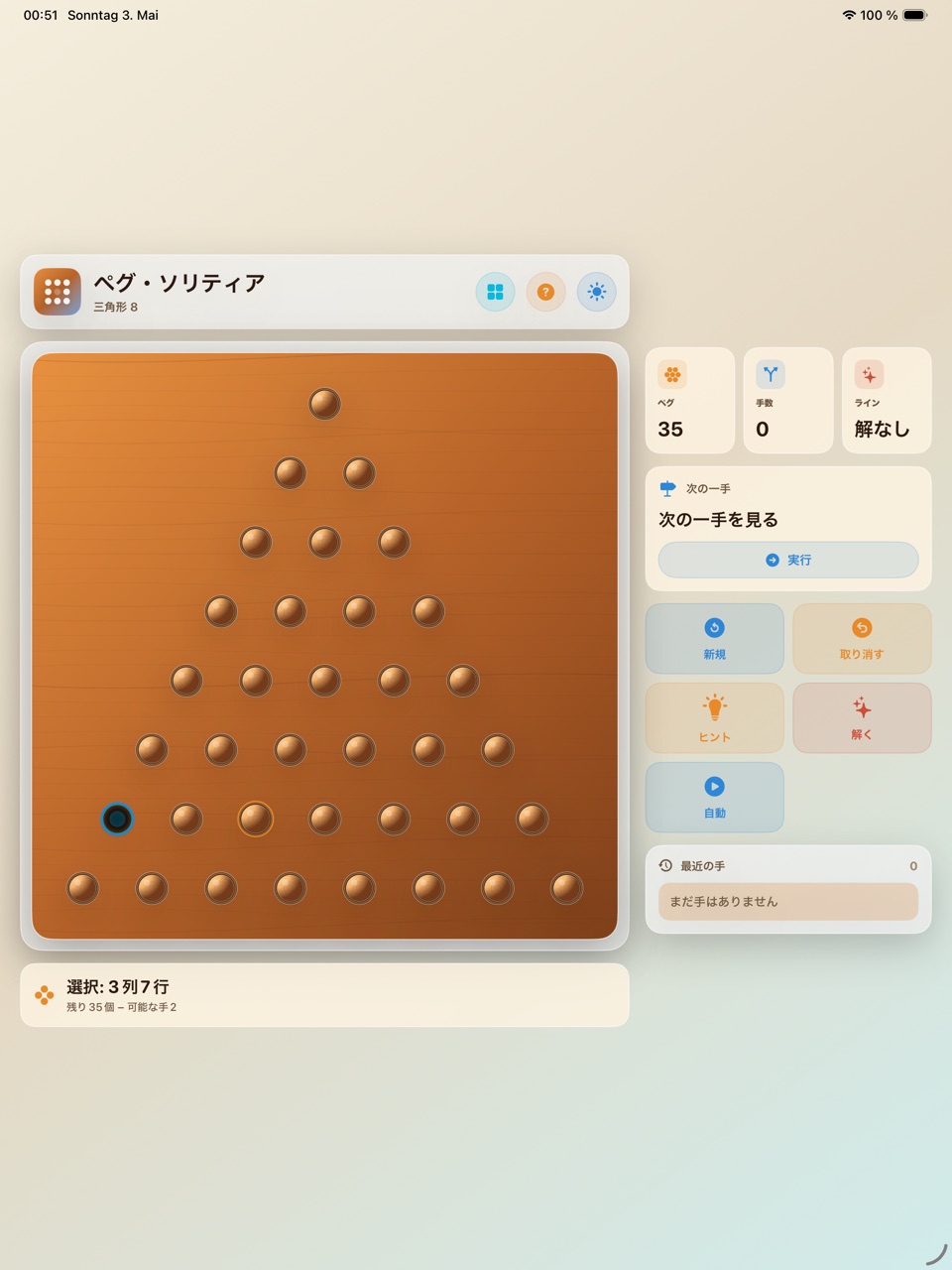 Wood Peg Solitaire ipados App Store screenshot 4
