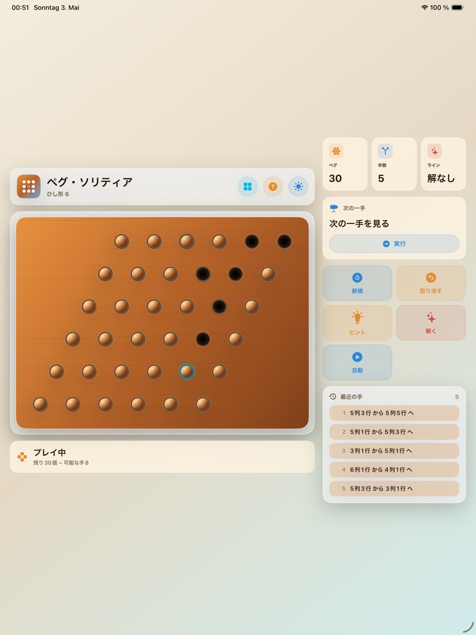 Wood Peg Solitaire ipados App Store screenshot 6