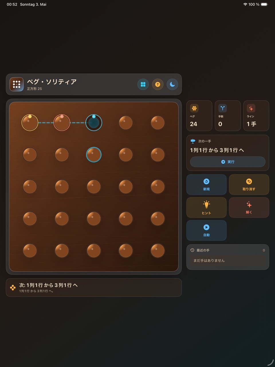 Wood Peg Solitaire ipados App Store screenshot 7