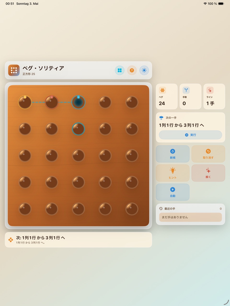 Wood Peg Solitaire ipados App Store screenshot 8