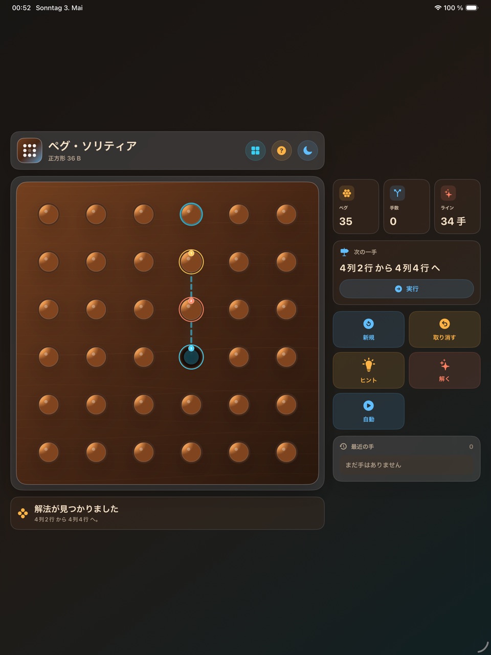 Wood Peg Solitaire ipados App Store screenshot 9