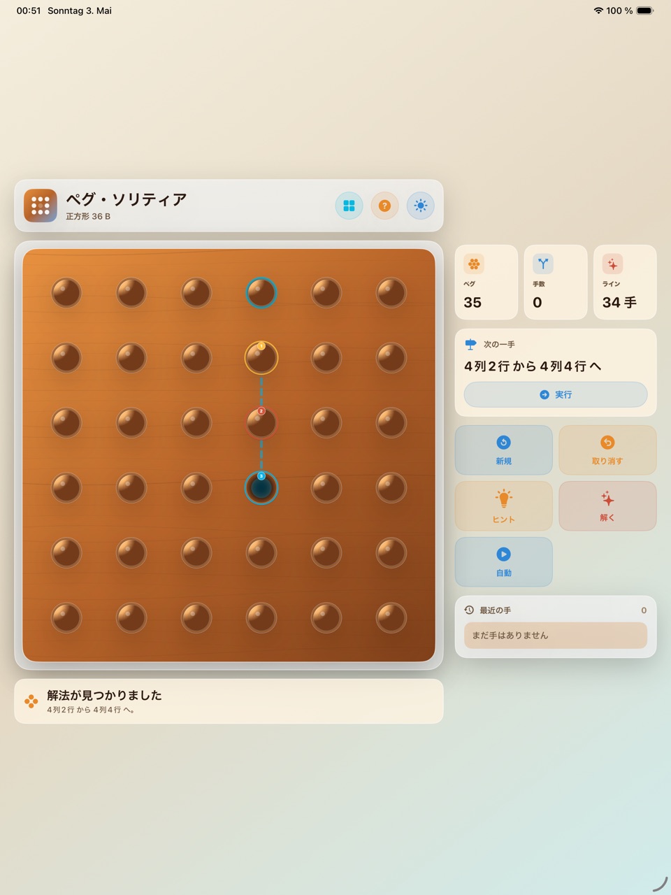 Wood Peg Solitaire ipados App Store screenshot 10