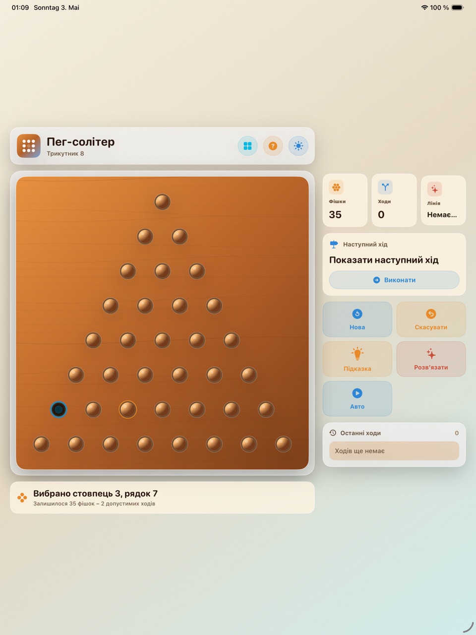 Wood Peg Solitaire ipados App Store screenshot 4