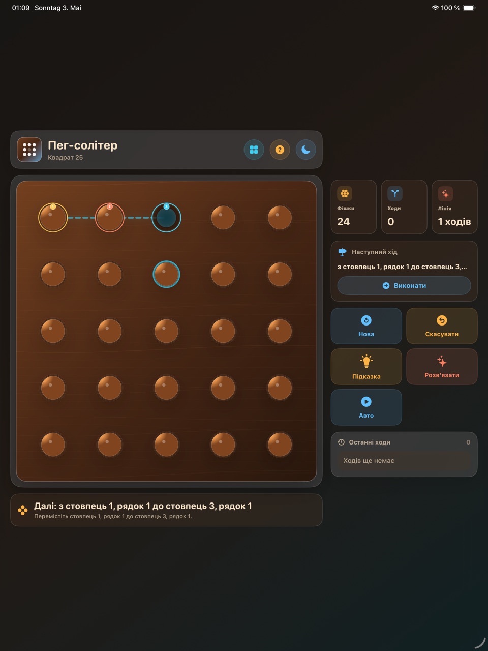 Wood Peg Solitaire ipados App Store screenshot 7