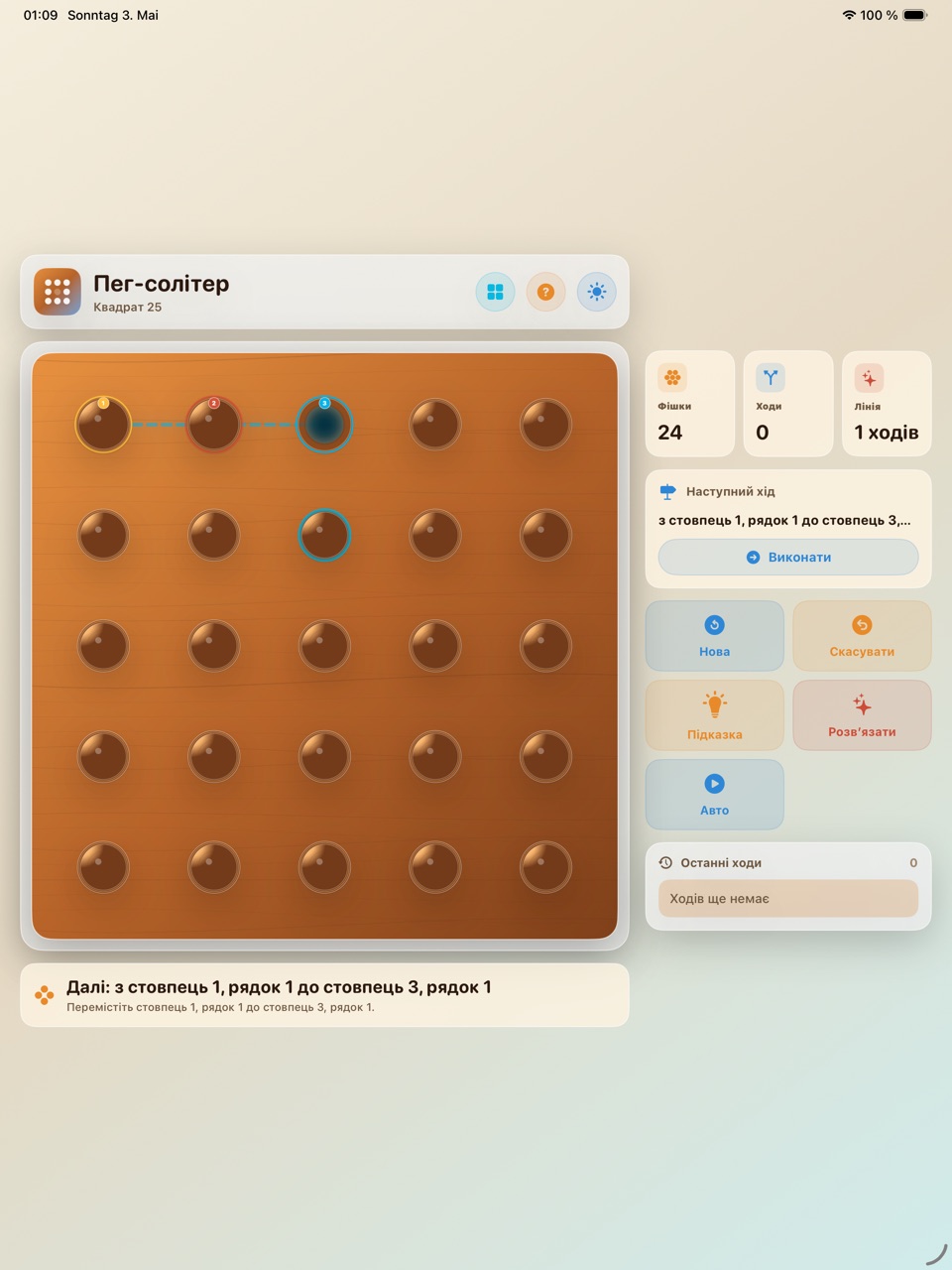 Wood Peg Solitaire ipados App Store screenshot 8