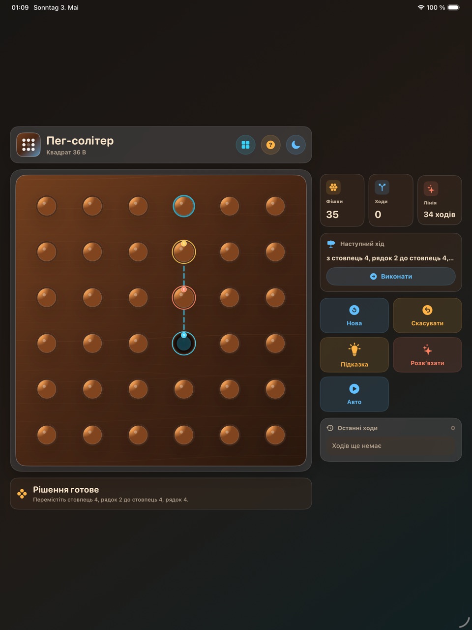 Wood Peg Solitaire ipados App Store screenshot 9