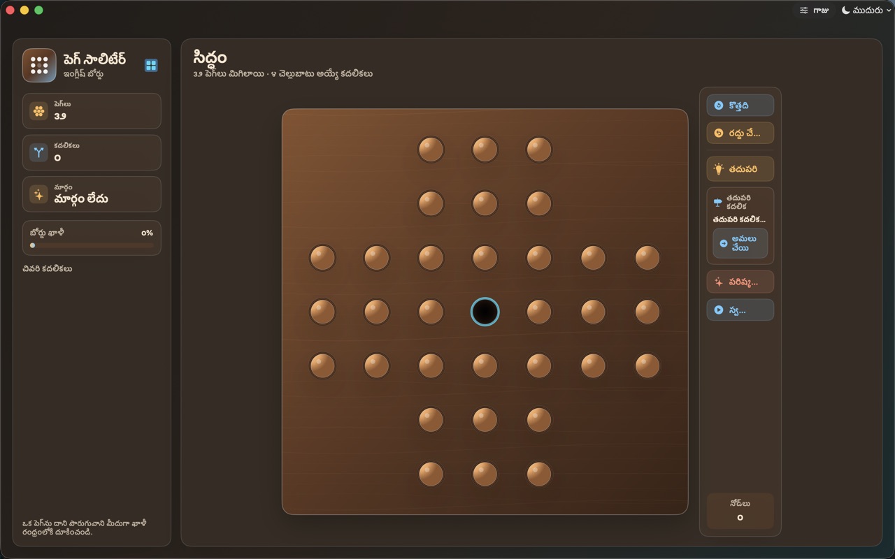 Wood Peg Solitaire macos App Store screenshot 1