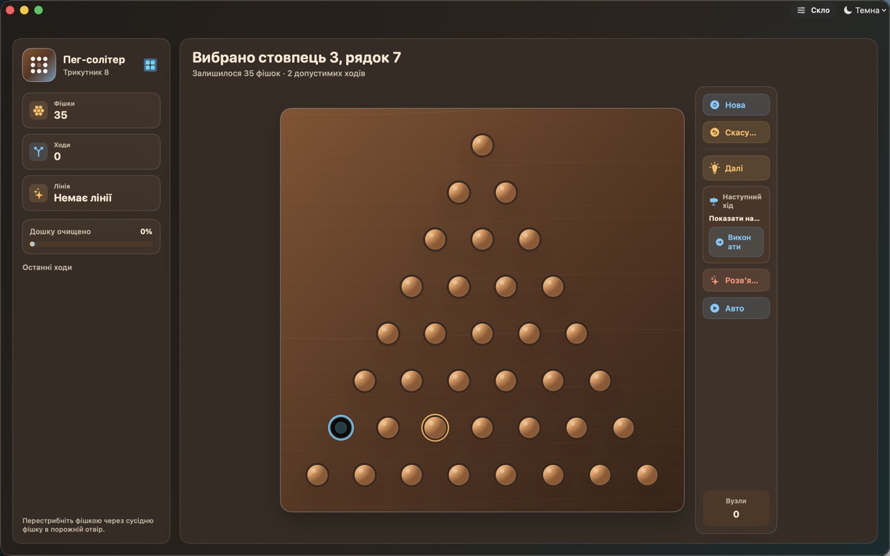 Wood Peg Solitaire macos App Store screenshot 3