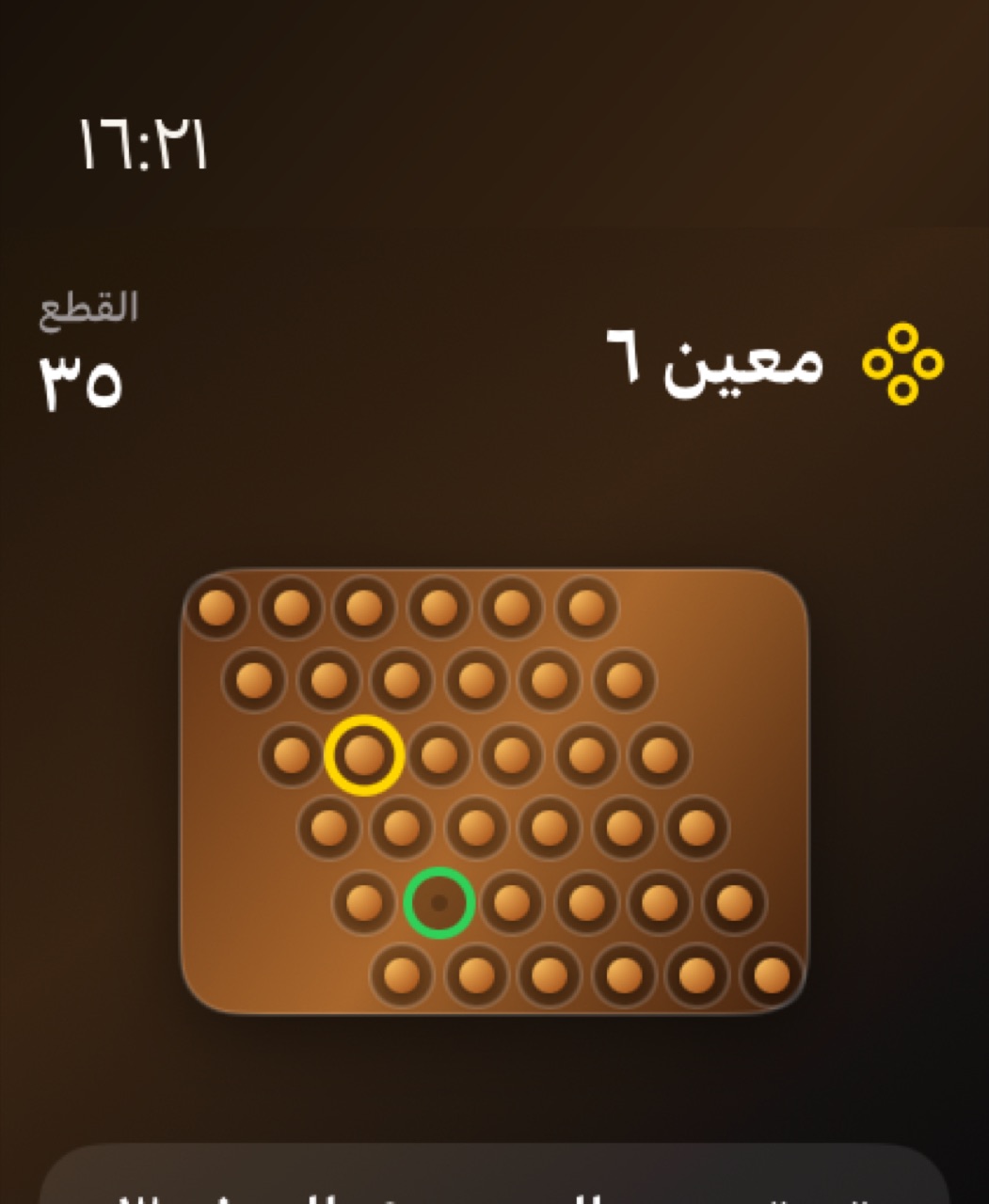 Wood Peg Solitaire watchos App Store screenshot 2
