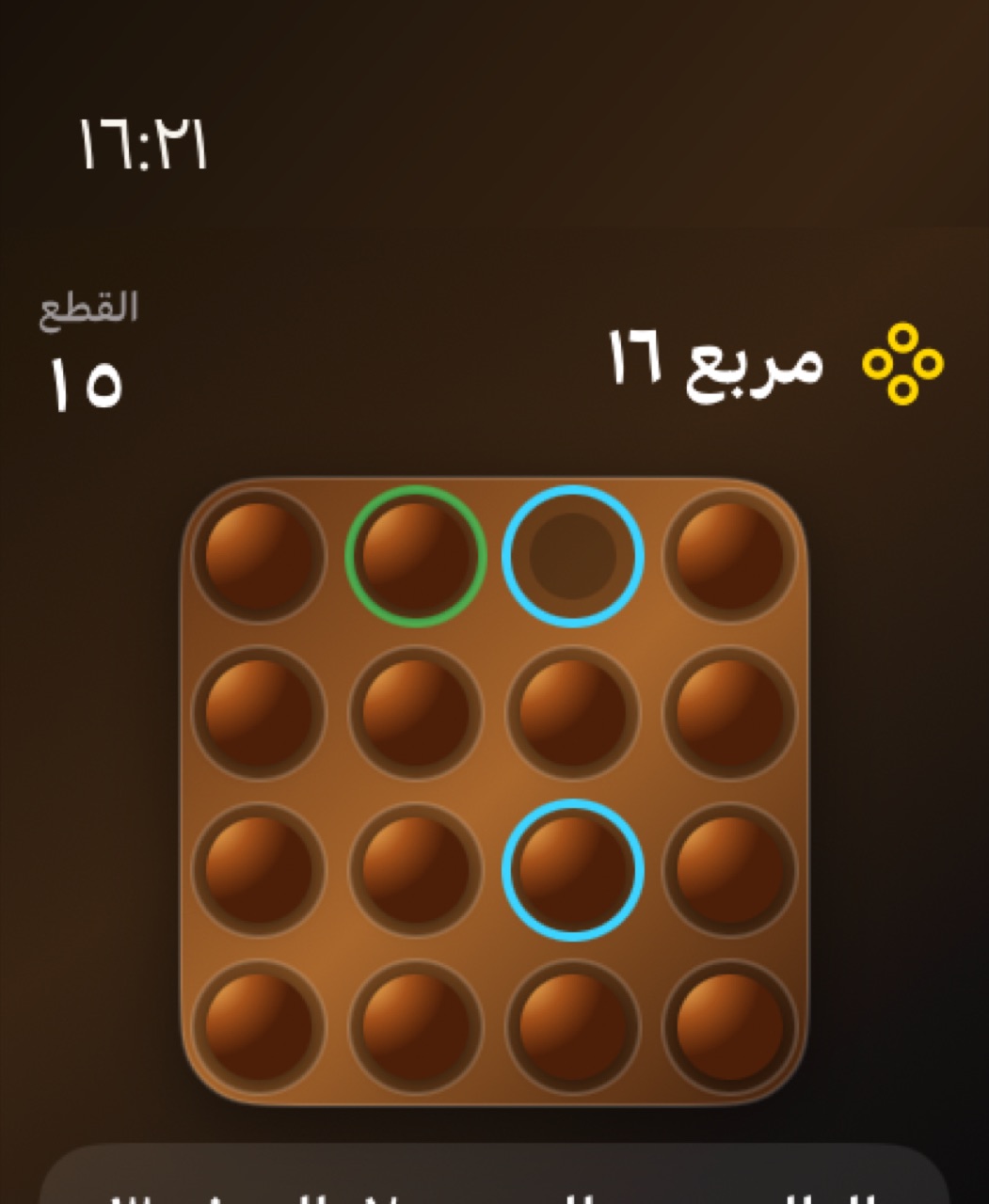 Wood Peg Solitaire watchos App Store screenshot 3