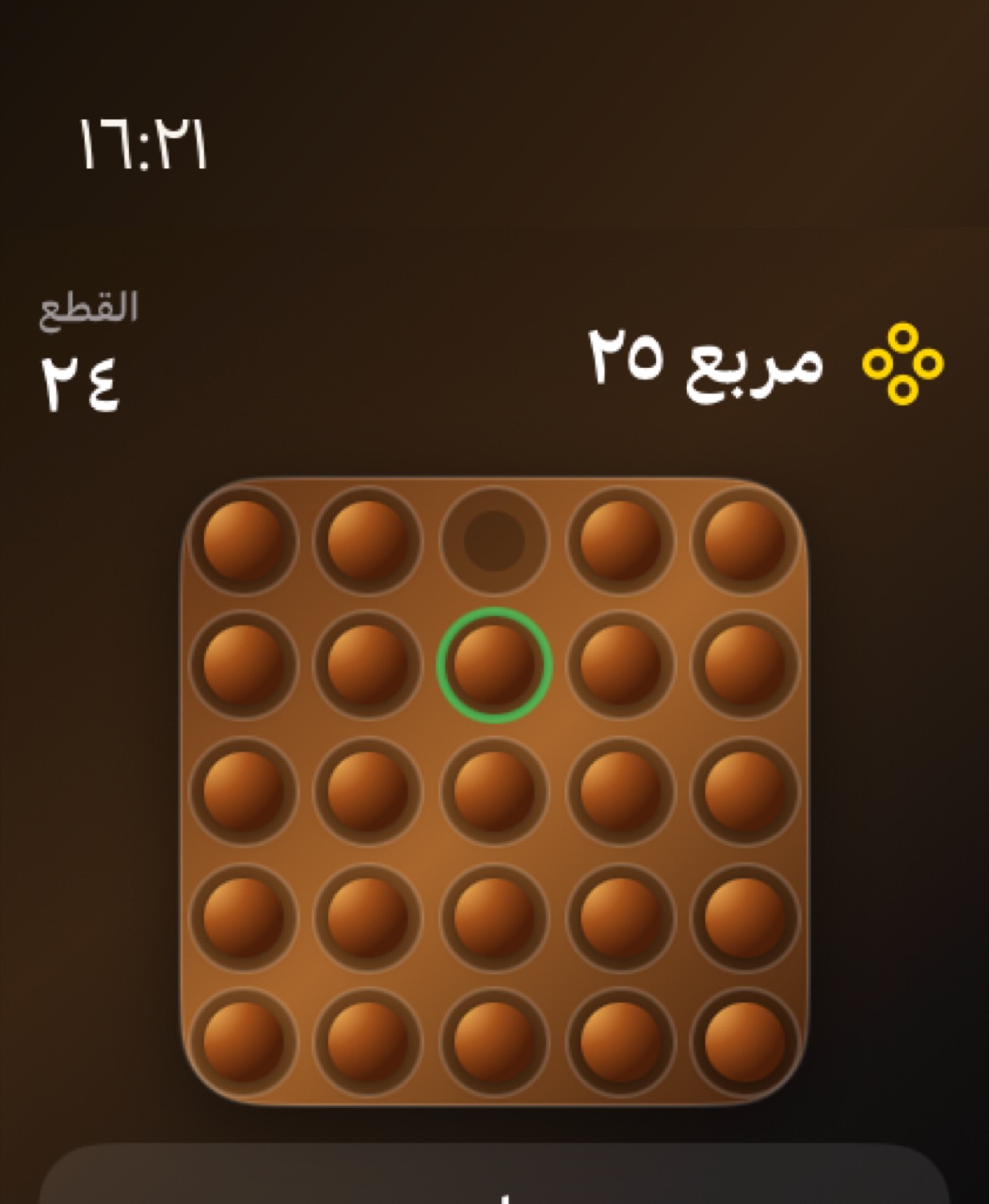 Wood Peg Solitaire watchos App Store screenshot 4