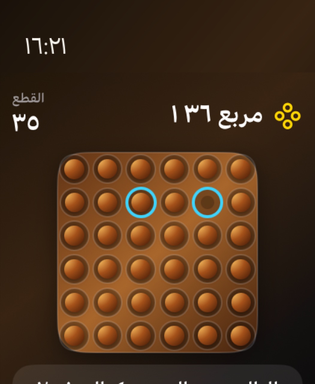 Wood Peg Solitaire watchos App Store screenshot 5