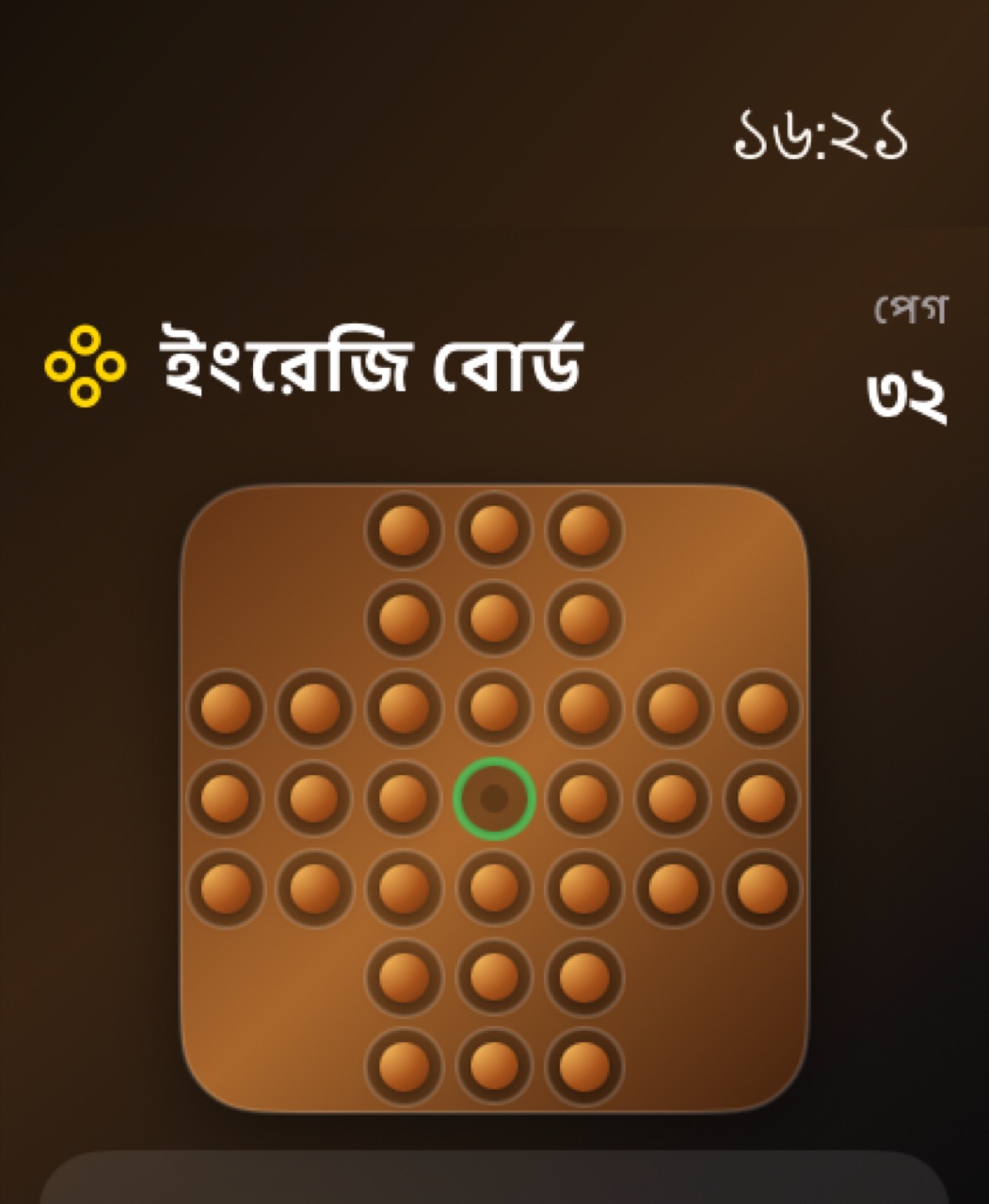 Wood Peg Solitaire watchos App Store screenshot 1