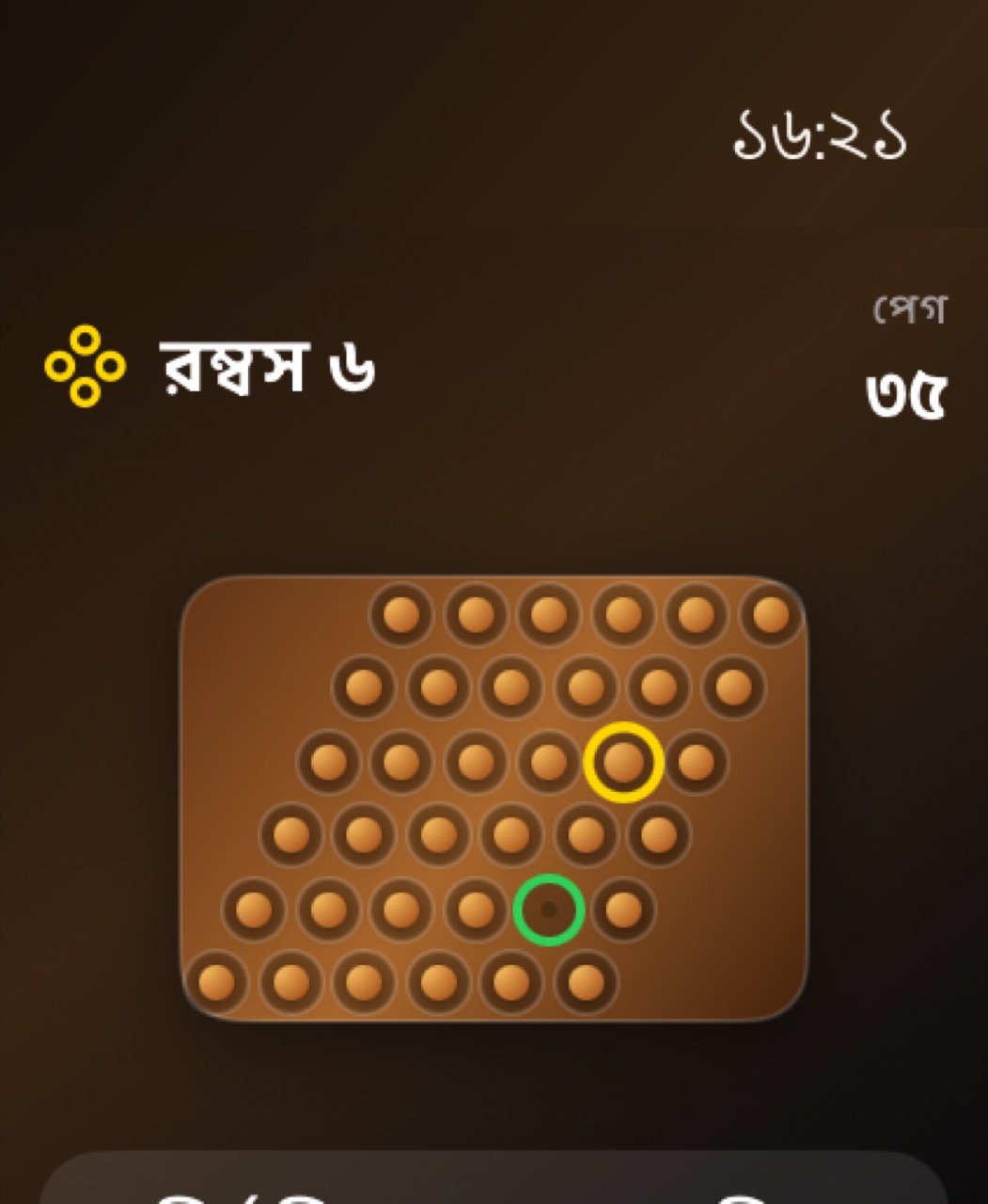 Wood Peg Solitaire watchos App Store screenshot 2