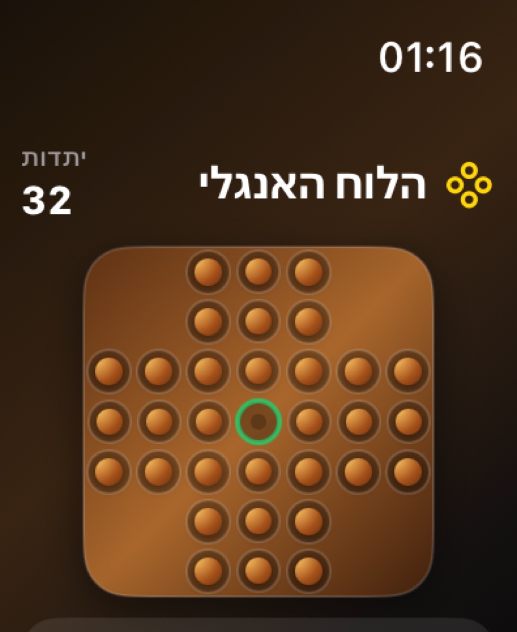 Wood Peg Solitaire watchos App Store screenshot 1