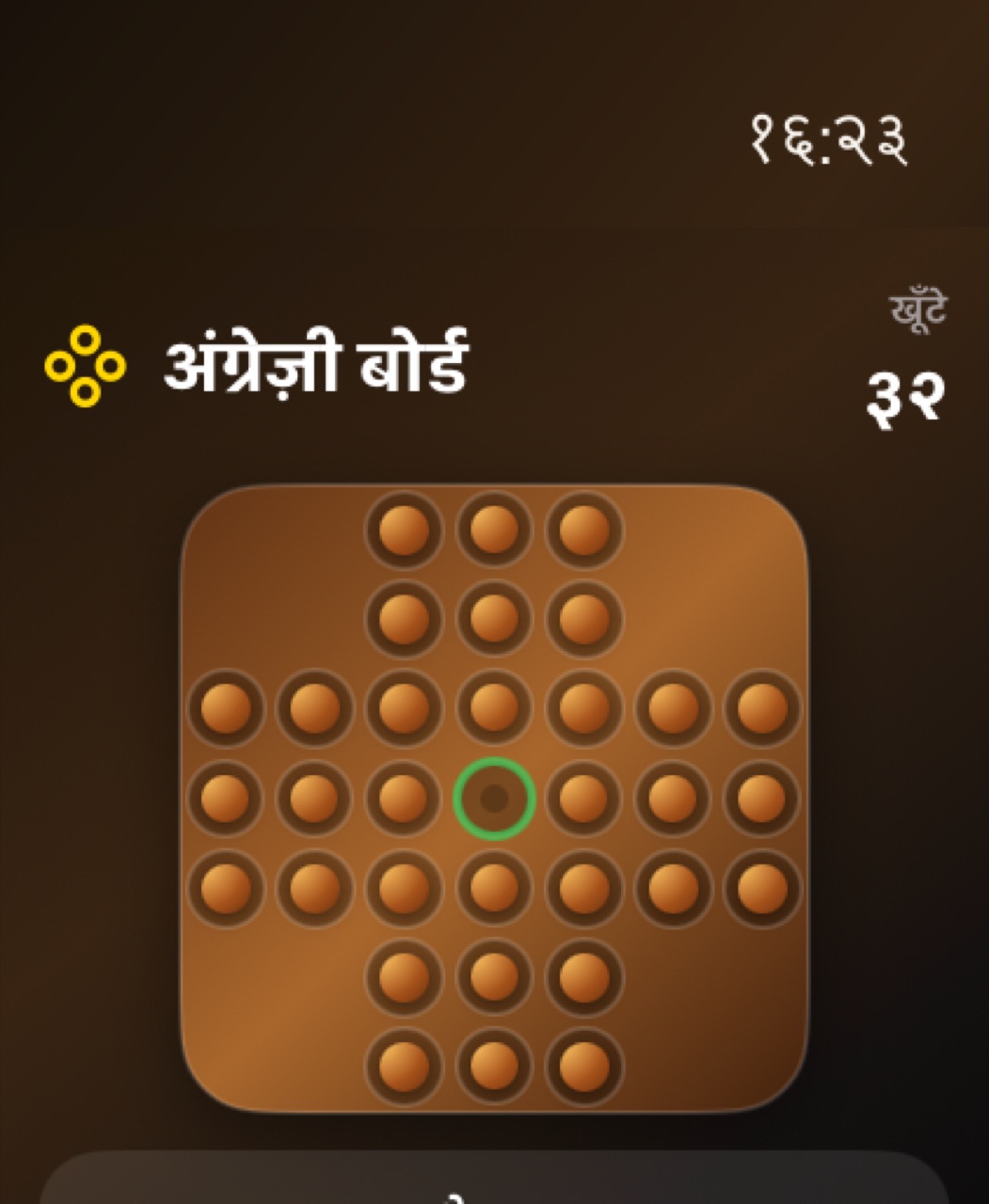Wood Peg Solitaire watchos App Store screenshot 1