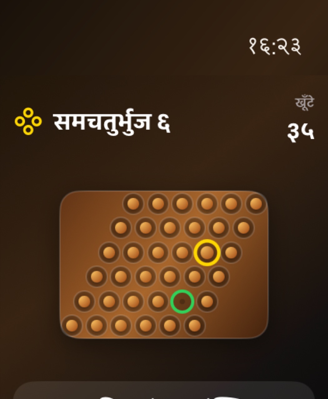 Wood Peg Solitaire watchos App Store screenshot 2