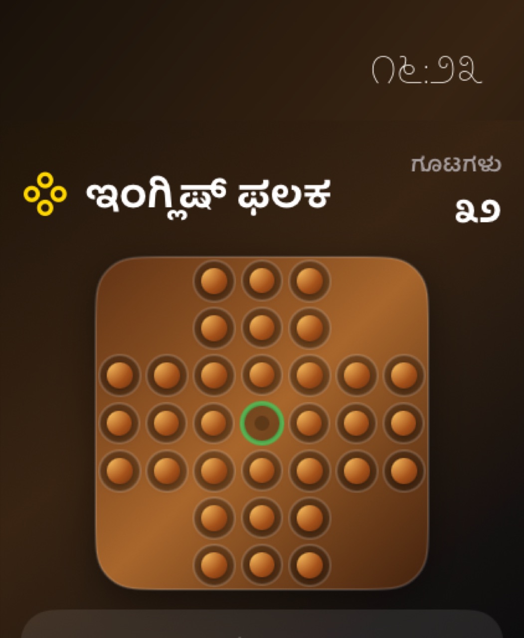 Wood Peg Solitaire watchos App Store screenshot 1