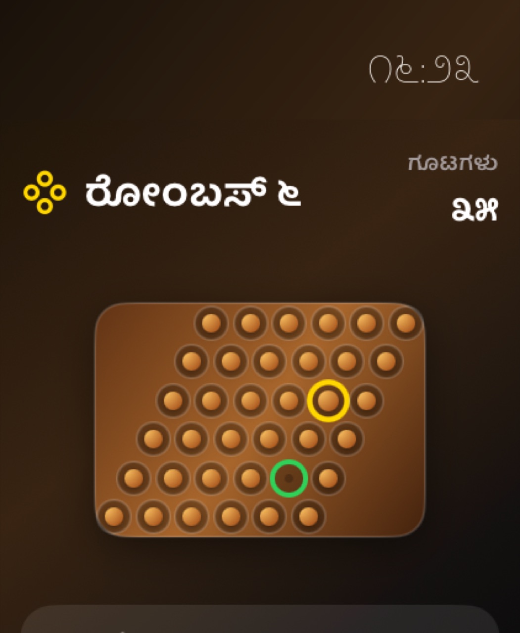 Wood Peg Solitaire watchos App Store screenshot 2
