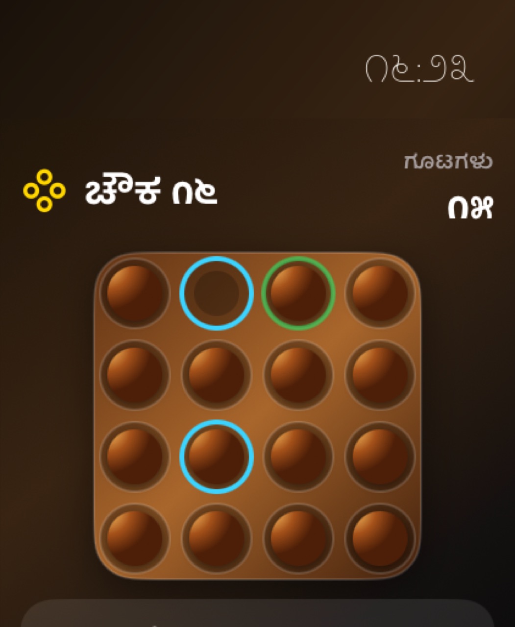 Wood Peg Solitaire watchos App Store screenshot 3