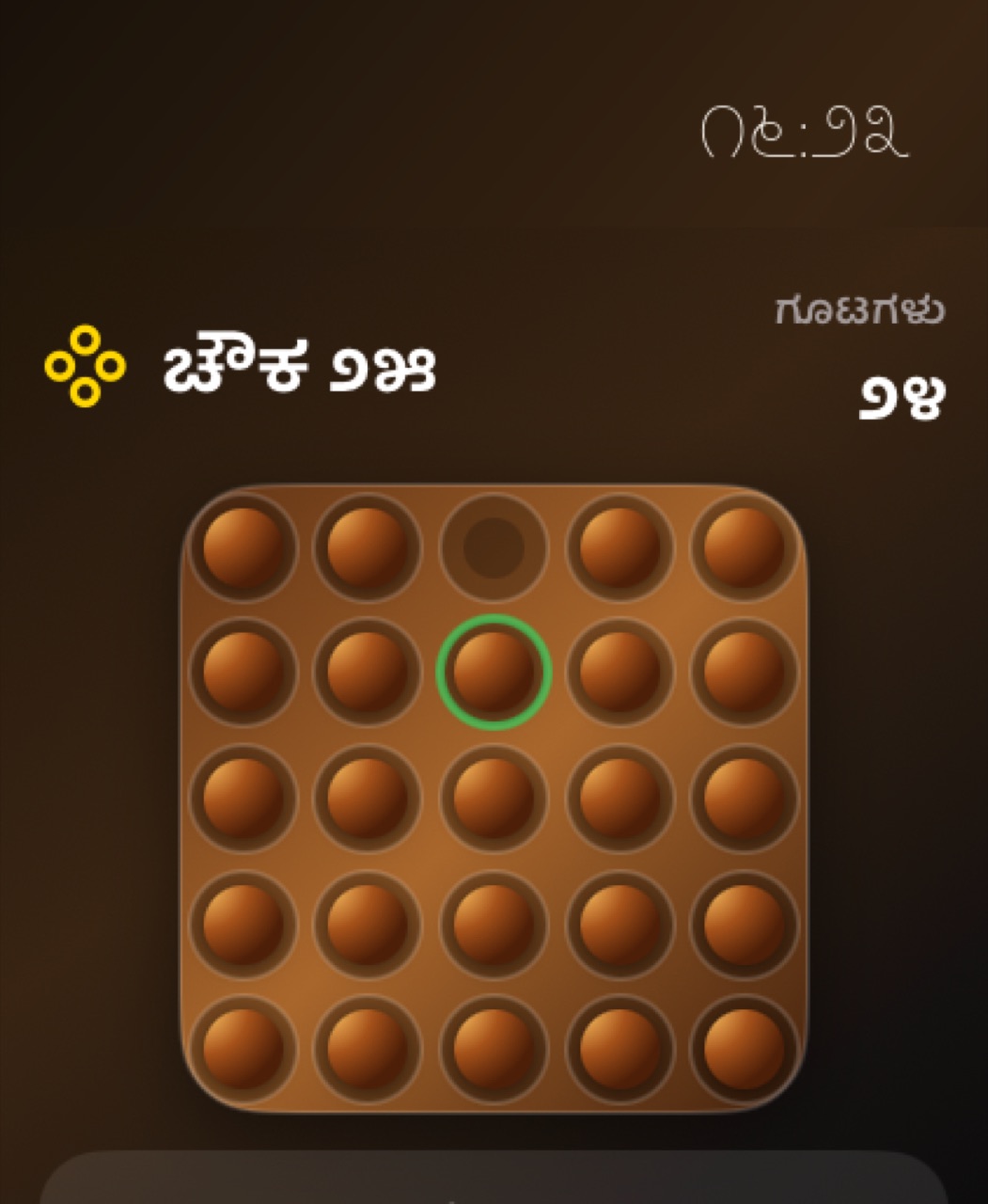 Wood Peg Solitaire watchos App Store screenshot 4