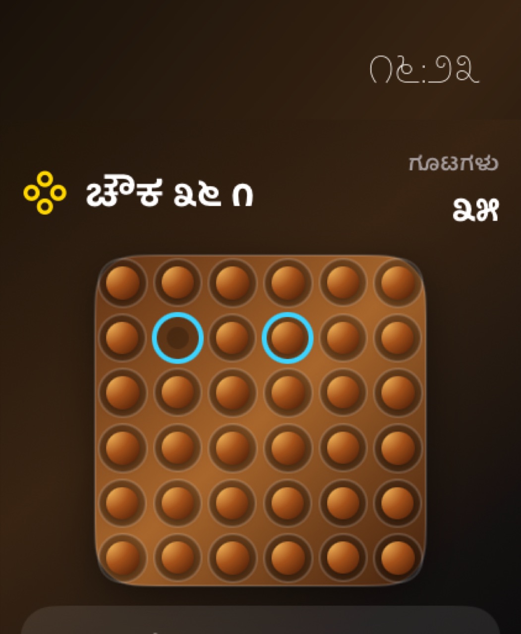 Wood Peg Solitaire watchos App Store screenshot 5