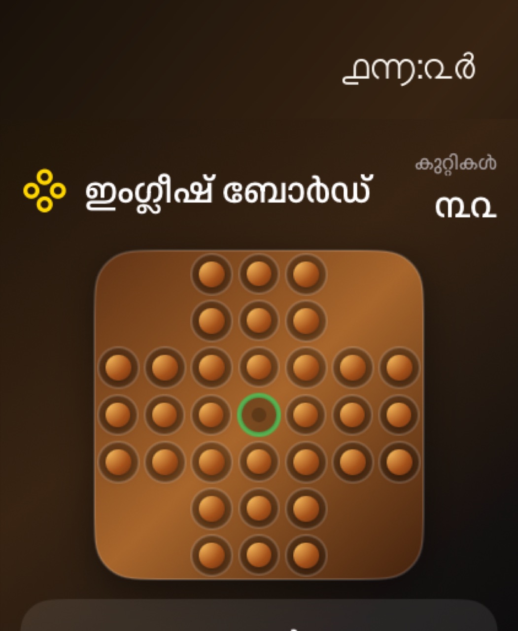 Wood Peg Solitaire watchos App Store screenshot 1