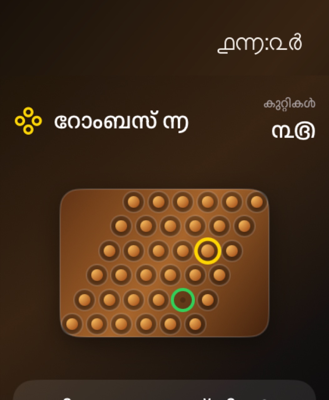 Wood Peg Solitaire watchos App Store screenshot 2