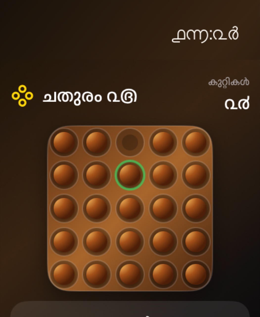 Wood Peg Solitaire watchos App Store screenshot 4