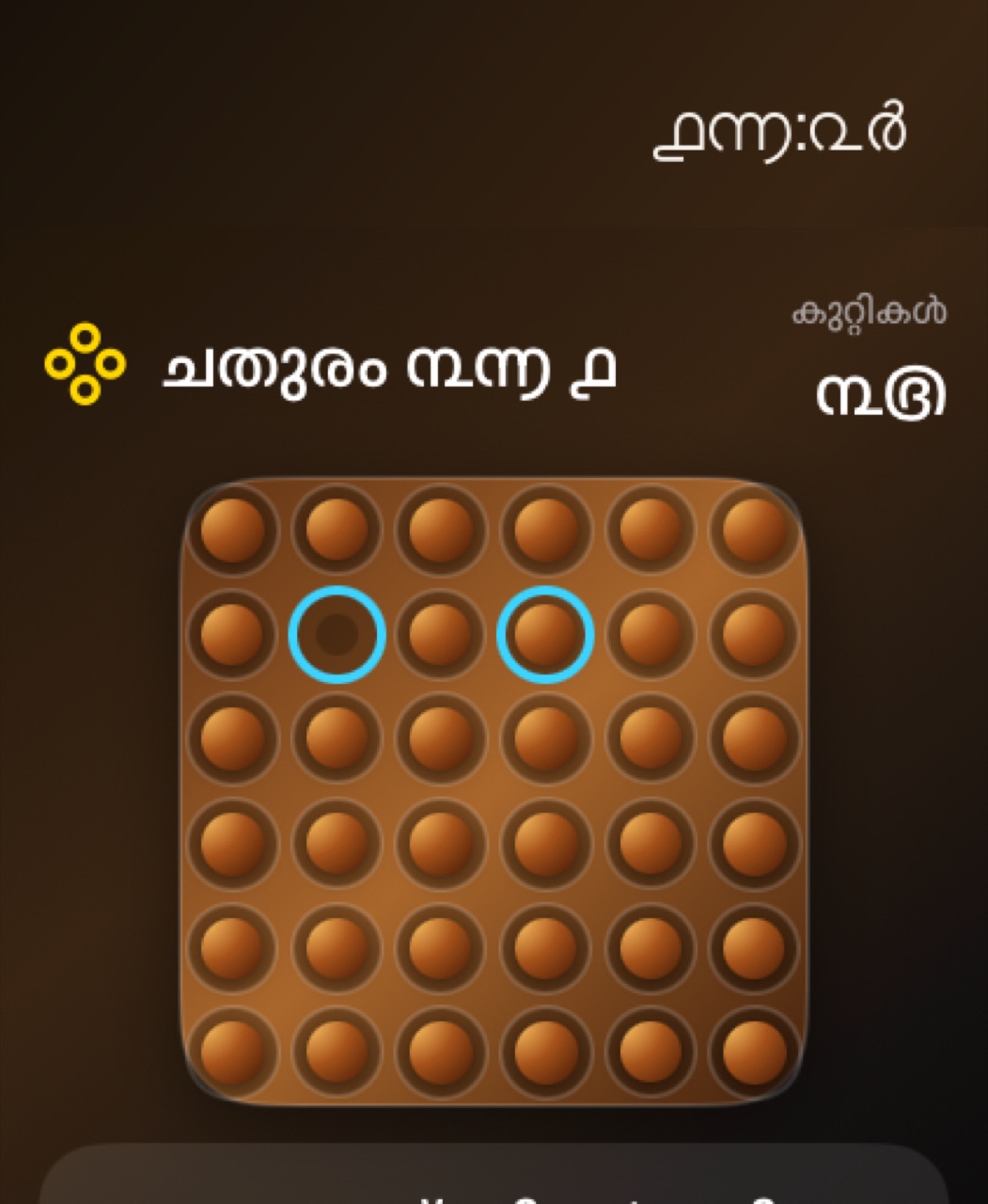 Wood Peg Solitaire watchos App Store screenshot 5