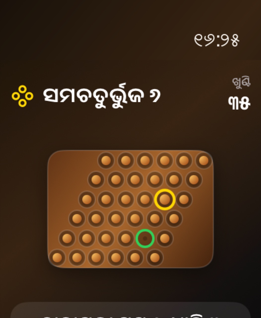 Wood Peg Solitaire watchos App Store screenshot 2