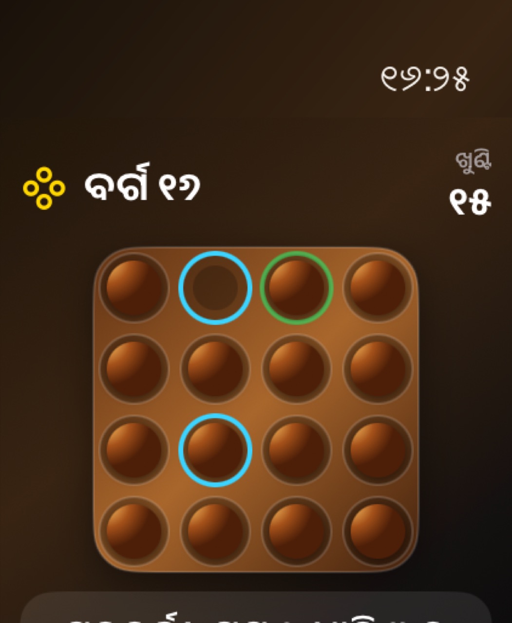 Wood Peg Solitaire watchos App Store screenshot 3