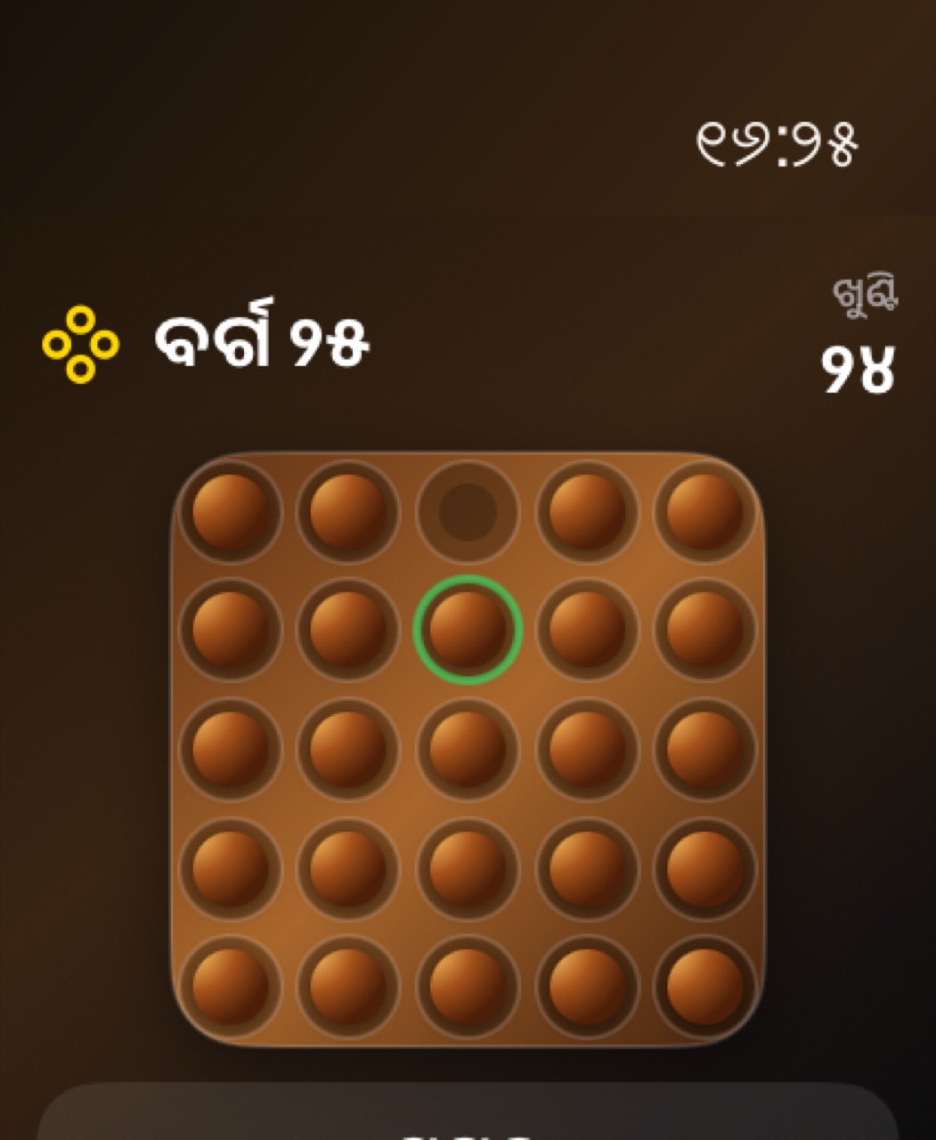 Wood Peg Solitaire watchos App Store screenshot 4