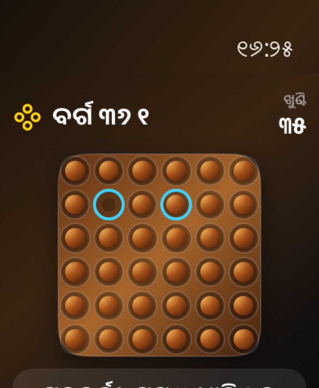 Wood Peg Solitaire watchos App Store screenshot 5