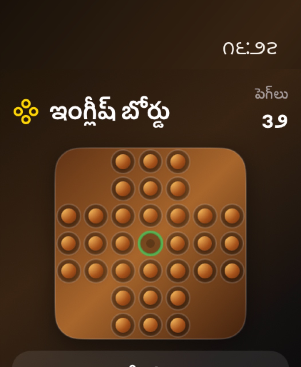 Wood Peg Solitaire watchos App Store screenshot 1