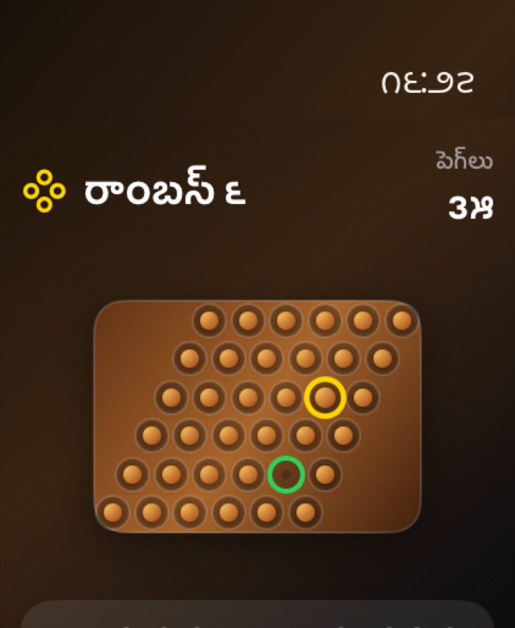 Wood Peg Solitaire watchos App Store screenshot 2