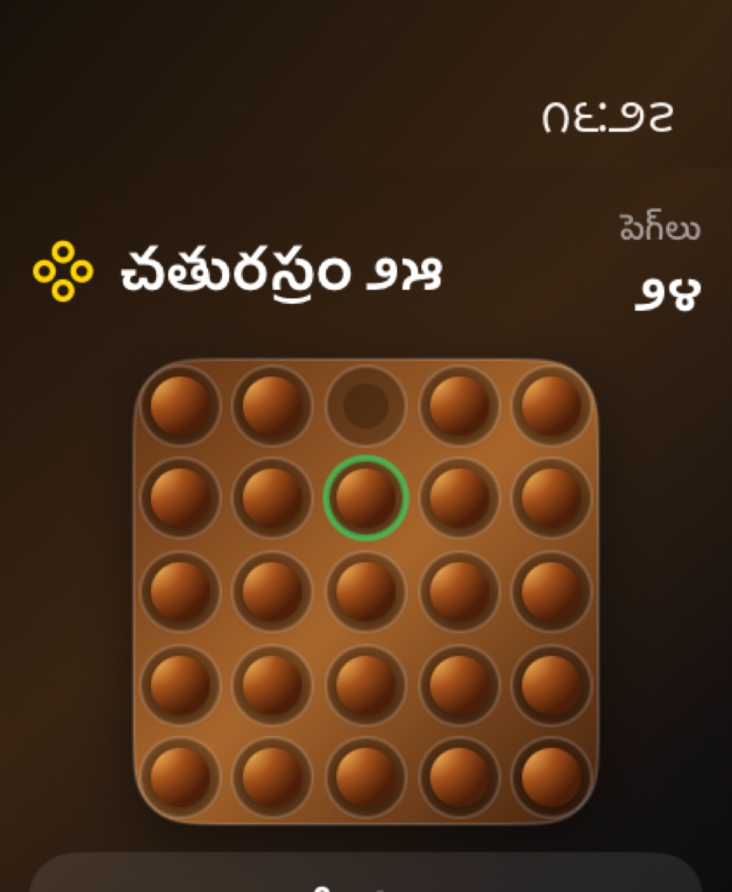 Wood Peg Solitaire watchos App Store screenshot 4
