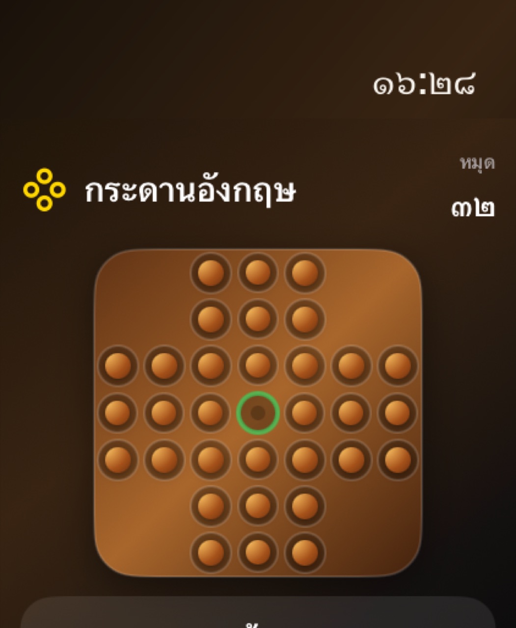 Wood Peg Solitaire watchos App Store screenshot 1