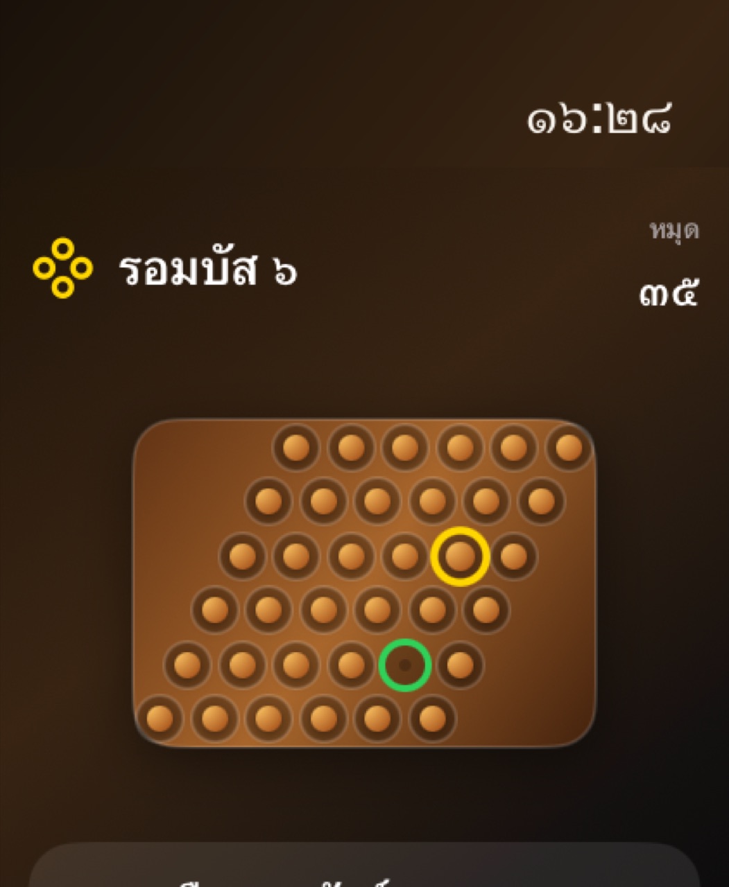 Wood Peg Solitaire watchos App Store screenshot 2