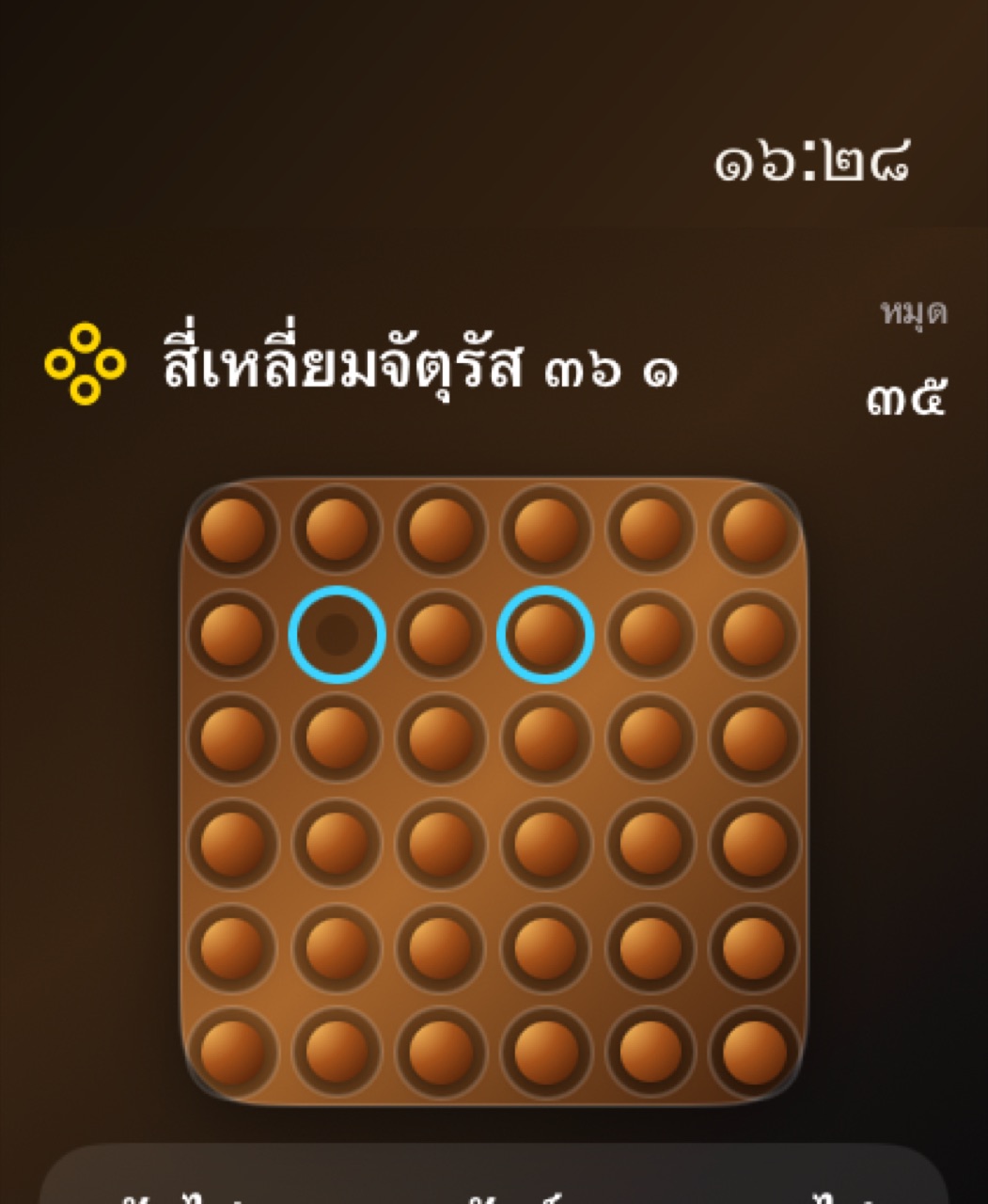 Wood Peg Solitaire watchos App Store screenshot 5