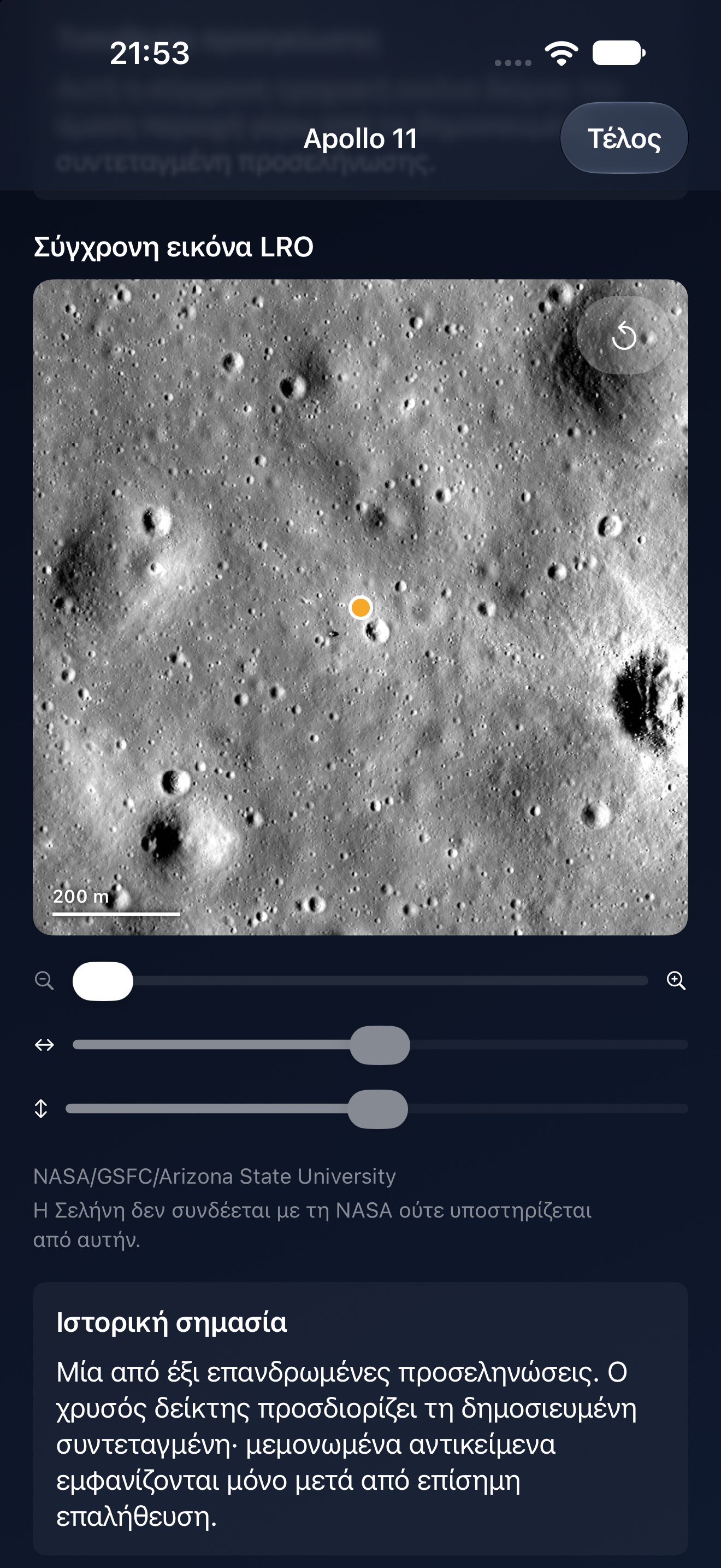 Selene iPhone screenshot 3: iPhone · Τοποθεσία προσελήνωσης Apollo