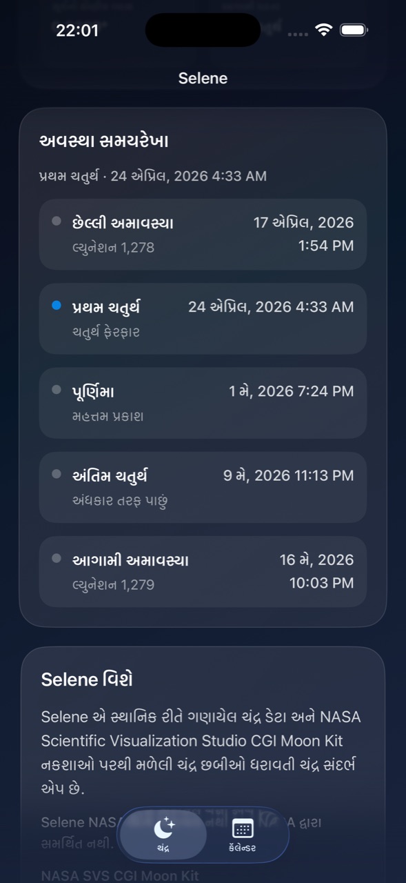 Selene ios App Store screenshot 4