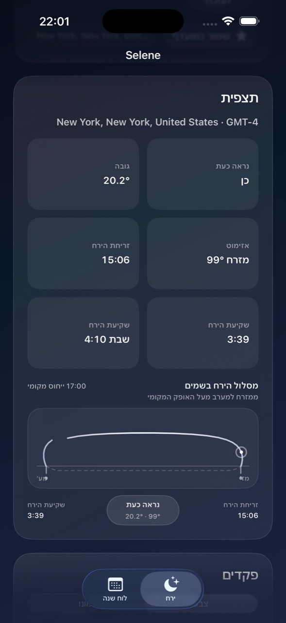 Selene ios App Store screenshot 2