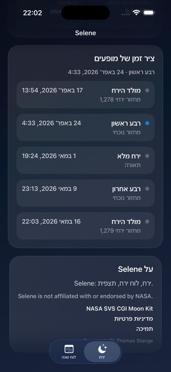 Selene ios App Store screenshot 4