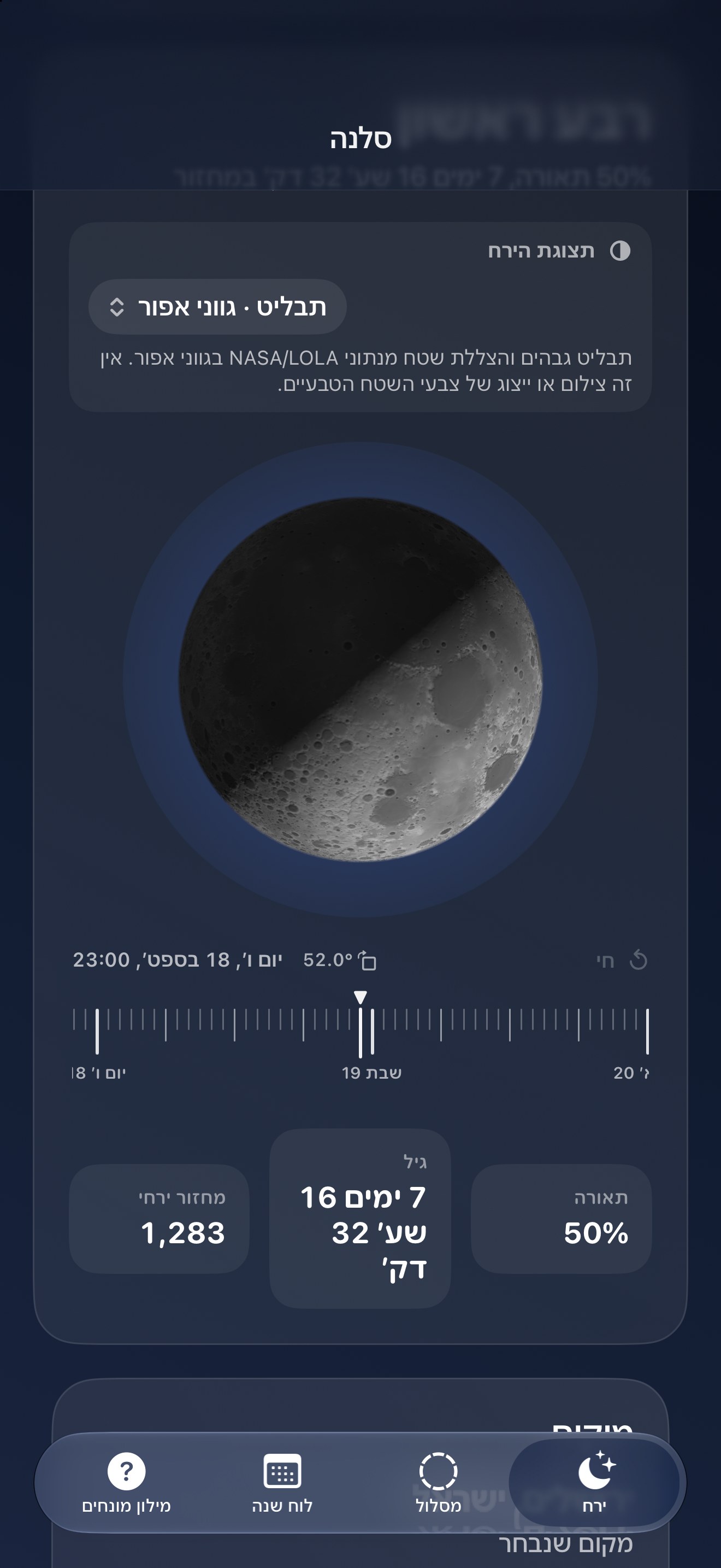 Selene iPhone screenshot 9: iPhone · תבליט · גווני אפור